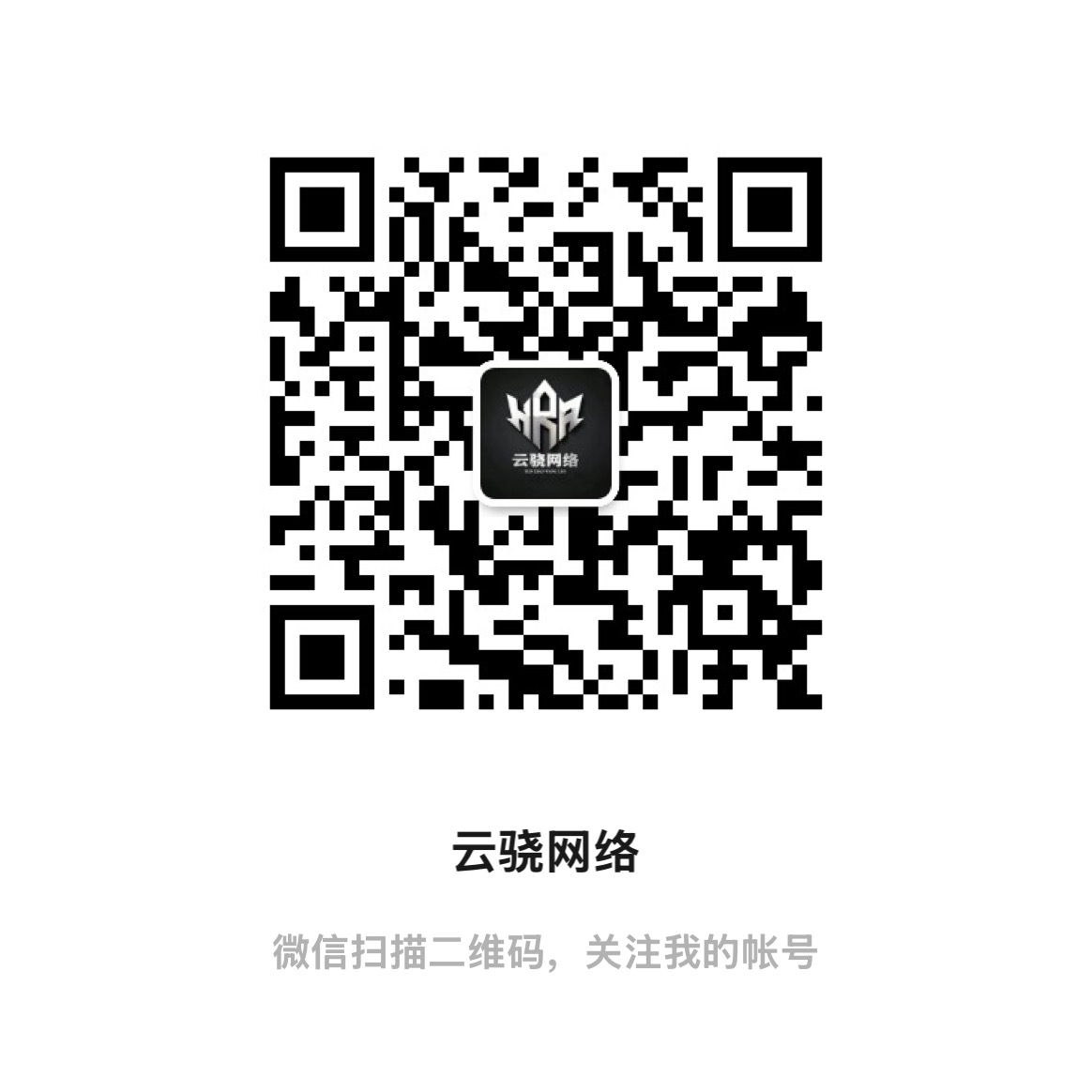 微信服务号二维码